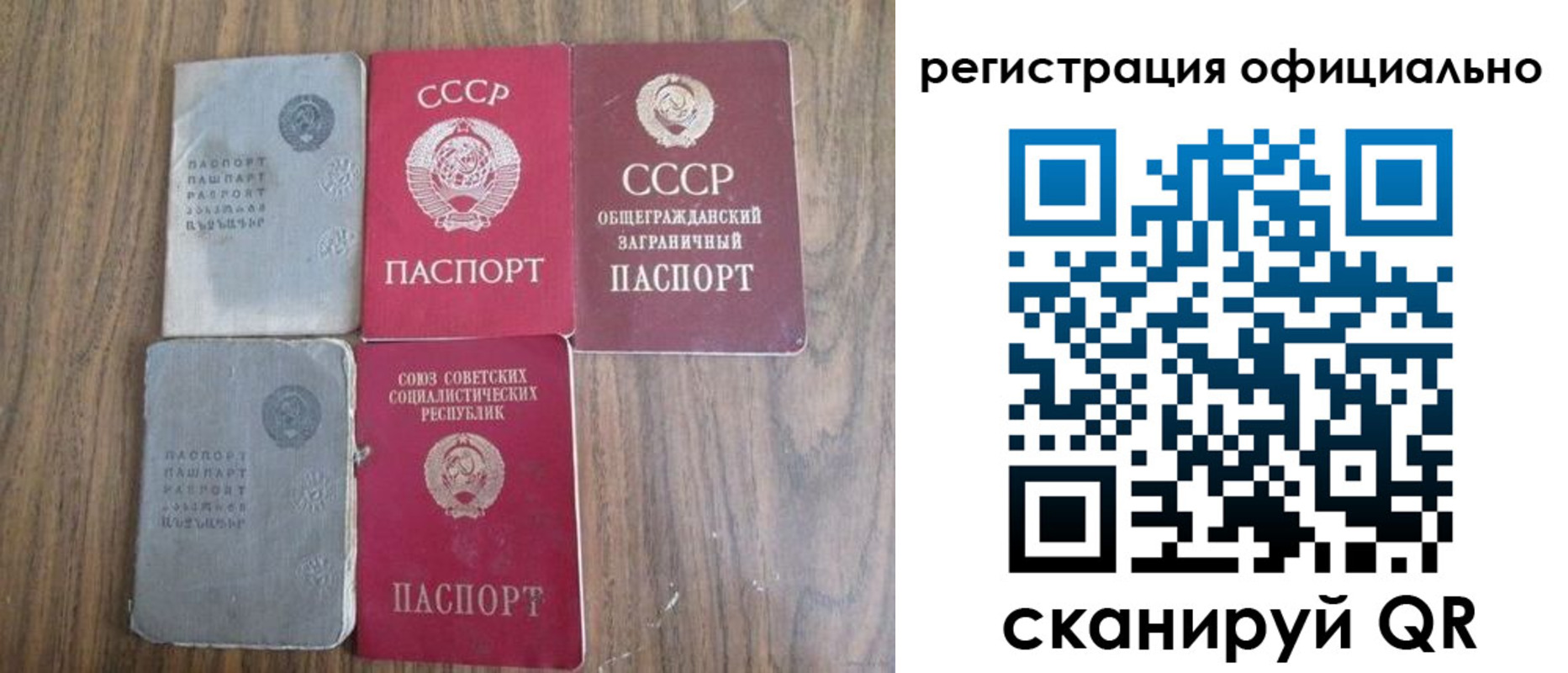 прописка ребенка в Амурске